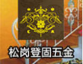 [登固楼梯]登固邀请您的加盟