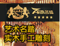 [名踏楼梯]骏悦，缔造原木传奇