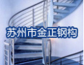 [金正楼梯]热诚欢迎各界携手合作，共创美好未来