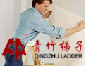 [青竹梯子]为人类幸福做阶梯