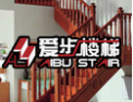 [爱步楼梯]诚招加盟代理商一起携手合作，共谋发展