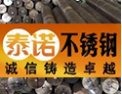 [泰诺楼梯]诚信铸造卓越--泰诺不锈钢