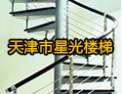 [星光楼梯]共同迎接  机遇与挑战