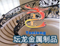 [坛龙楼梯]创造价值，服务社会