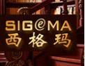 [西格玛楼梯]西格玛--楼梯行业“十大品牌”