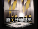 [升通电梯]升通电梯与您共创美好未来