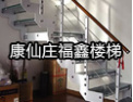 [福鑫钢木楼梯]福鑫愿与天下能人志士携手合作共谋发展