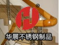 [华展步楼梯]品质一流，样式出众