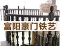 [豪门铁艺楼梯]诚信与实力并存