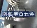 [星贸五金楼梯]以质量为基础，以服务为保证