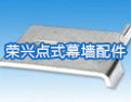 [荣兴楼梯]打造中国最优秀的产品