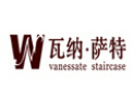 [瓦纳萨特楼梯]瓦纳萨特-定制顶级纯实木楼梯