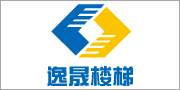 逸晟楼梯