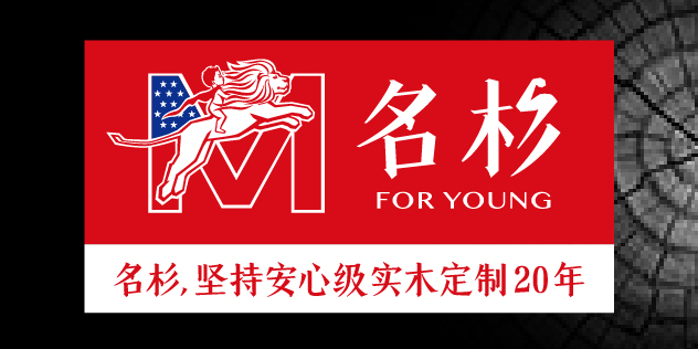 名杉整木家装