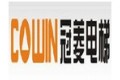 深圳市冠菱电梯有限公司