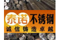 南京市雨花台区泰诺不锈钢制品厂