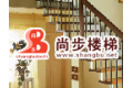 西安尚步装饰工程有限公司