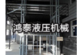 富阳鸿泰液压机械有限公司