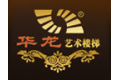 成都鑫华龙楼梯工程有限公司