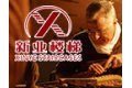 宁波市鄞州五乡新业家私厂