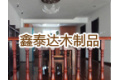 昆明鑫泰达木制品有限责任公司