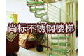 上海尚标实业有限公司