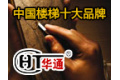 江苏华通木业有限公司有限公司