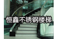 深圳宝安区西乡恒鑫不锈钢
