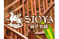 广州市尚艺木制品有限公司
