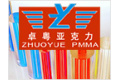 佛山市南海盐步卓粤有机玻璃制品厂