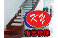 潍坊楷艺楼梯有限公司