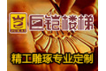 上海巨铠楼梯有限公司