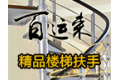 佛山市百运来五金制品有限公司