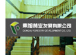 南平市东旭林业发展有限公司