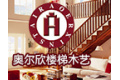 沈阳奥尔欣楼梯木艺有限公司