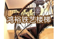上海鸿裕金属制品有限公司
