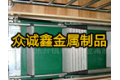 中山市众诚鑫五金制品有限公司