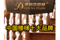 徐州佳家梯业有限公司