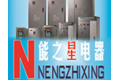 北京能之星电器设备有限公司