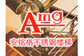 上海安铭格装饰工程有限公司