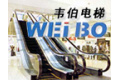 上海韦伯电梯有限公司