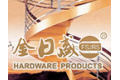佛山市禅城金日盛五金制品厂