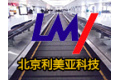 北京利美亚科技有限公司