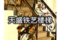 广州市番禺区大石天盛铁花厂