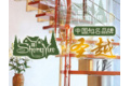 上海旺墅实业发展有限公司