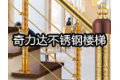 兴化市奇力达不锈钢制品厂