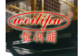 苏州伟利浦液压机械设备有限公司