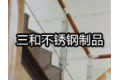 兴化市金固不锈钢制品厂
