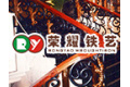 广州市荣耀装饰家私建材有限公司