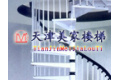 天津美家楼梯